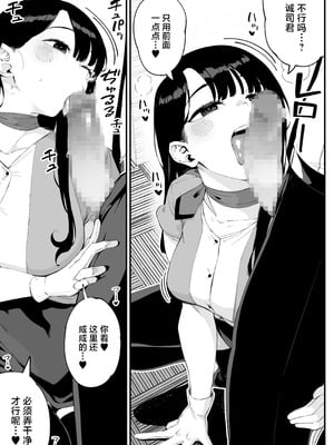 [お猿の脳みそ (ロケットモンキー)] ボクだけに淫乱な彼女がとまらない [中国翻訳]_08