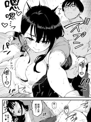 [お猿の脳みそ (ロケットモンキー)] ボクだけに淫乱な彼女がとまらない [中国翻訳]_15