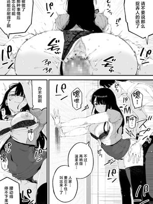 [お猿の脳みそ (ロケットモンキー)] ボクだけに淫乱な彼女がとまらない [中国翻訳]_16