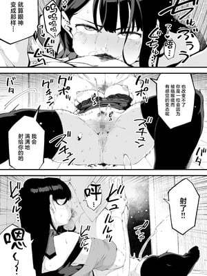 [お猿の脳みそ (ロケットモンキー)] ボクだけに淫乱な彼女がとまらない [中国翻訳]_29