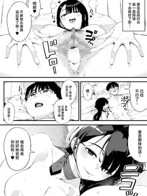 [お猿の脳みそ (ロケットモンキー)] ボクだけに淫乱な彼女がとまらない [中国翻訳]_43