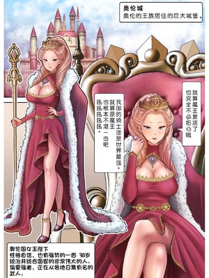 [つばめ] RPGがーるず❤︎［NPC姦の章］１ 注) 2キャラ追加のNPC姦総集編です [蓝枫个人翻译]_13