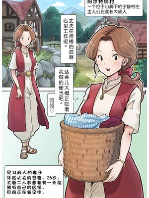 [つばめ] RPGがーるず❤︎［NPC姦の章］１ 注) 2キャラ追加のNPC姦総集編です [蓝枫个人翻译]_17