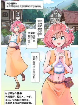 [つばめ] RPGがーるず❤︎［NPC姦の章］１ 注) 2キャラ追加のNPC姦総集編です [蓝枫个人翻译]_23