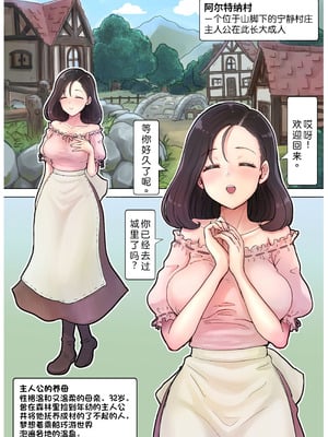 [つばめ] RPGがーるず❤︎［NPC姦の章］１ 注) 2キャラ追加のNPC姦総集編です [蓝枫个人翻译]_25