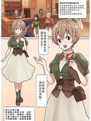 [つばめ] RPGがーるず❤︎［NPC姦の章］１ 注) 2キャラ追加のNPC姦総集編です [蓝枫个人翻译]_27