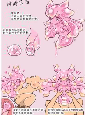 [つばめ] RPGがーるず❤︎［NPC姦の章］１ 注) 2キャラ追加のNPC姦総集編です [蓝枫个人翻译]_32