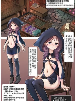 [つばめ] RPGがーるず❤︎［NPC姦の章］１ 注) 2キャラ追加のNPC姦総集編です [蓝枫个人翻译]_33