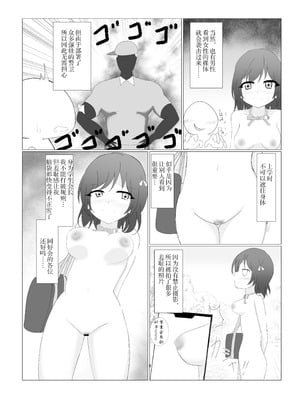 [寝言に水 (ネリーテ)] 虹ヶ咲学園全裸登校日 (ラブライブ!) [DL版]（个人机翻汉化）_06