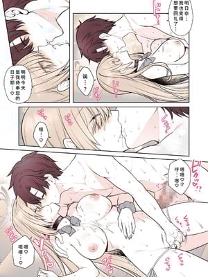 [有葉と愉快な仲間たち (有葉)] アスナのとろけるごほうびまっさ～じ (ブルーアーカイブ) [中国翻訳] [DL版]_10