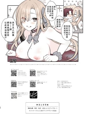 [有葉と愉快な仲間たち (有葉)] アスナのとろけるごほうびまっさ～じ (ブルーアーカイブ) [中国翻訳] [DL版]_18