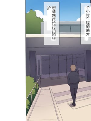 [飛鳥しのざき] 調教合宿〜真面目でストイックな陸上女子が変態キメセクで堕ちるまで〜_019