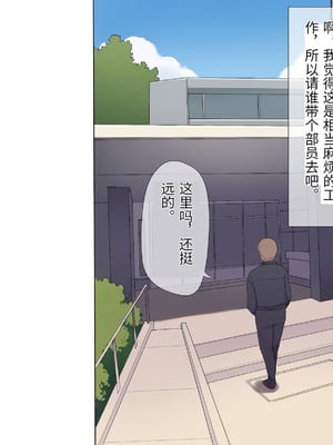 [飛鳥しのざき] 調教合宿〜真面目でストイックな陸上女子が変態キメセクで堕ちるまで〜_020