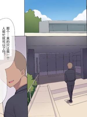 [飛鳥しのざき] 調教合宿〜真面目でストイックな陸上女子が変態キメセクで堕ちるまで〜_023