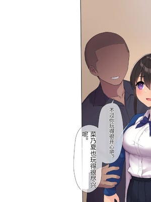 [飛鳥しのざき] 調教合宿〜真面目でストイックな陸上女子が変態キメセクで堕ちるまで〜_141
