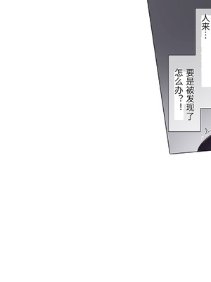 [飛鳥しのざき] 調教合宿〜真面目でストイックな陸上女子が変態キメセクで堕ちるまで〜_183