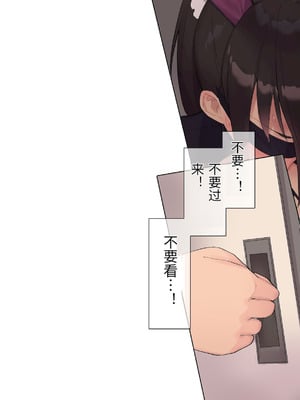 [飛鳥しのざき] 調教合宿〜真面目でストイックな陸上女子が変態キメセクで堕ちるまで〜_192