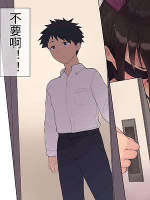 [飛鳥しのざき] 調教合宿〜真面目でストイックな陸上女子が変態キメセクで堕ちるまで〜_193