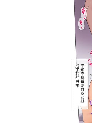 [飛鳥しのざき] 調教合宿〜真面目でストイックな陸上女子が変態キメセクで堕ちるまで〜_206