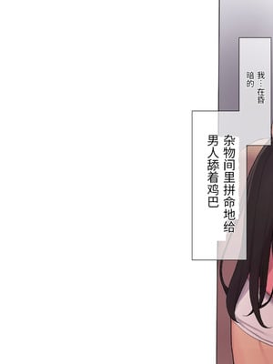 [飛鳥しのざき] 調教合宿〜真面目でストイックな陸上女子が変態キメセクで堕ちるまで〜_214