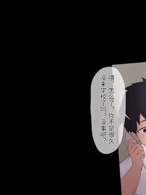 [飛鳥しのざき] 調教合宿〜真面目でストイックな陸上女子が変態キメセクで堕ちるまで〜_257