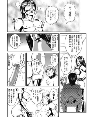 [セニョール大悦] 巨乳熟母のアブない快感 [DL版]_063