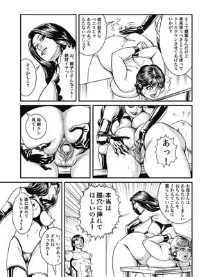 [セニョール大悦] 巨乳熟母のアブない快感 [DL版]_068