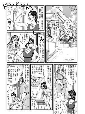 [セニョール大悦] 巨乳熟母のアブない快感 [DL版]_073