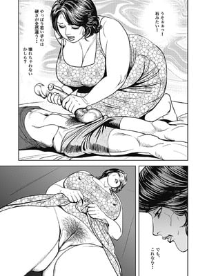 [セニョール大悦] 巨乳熟母のアブない快感 [DL版]_120