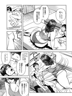 [セニョール大悦] 巨乳熟母のアブない快感 [DL版]_168