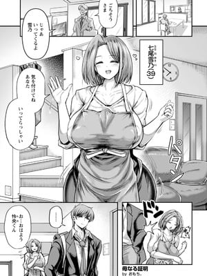 ANGEL倶楽部 2026年1月号 [DL版]_011