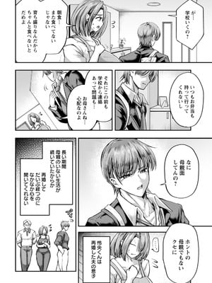 ANGEL倶楽部 2026年1月号 [DL版]_012