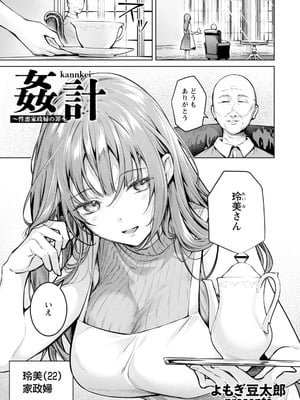 ANGEL倶楽部 2026年1月号 [DL版]_031