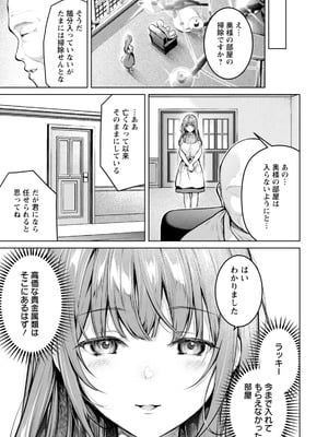 ANGEL倶楽部 2026年1月号 [DL版]_033