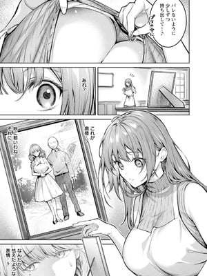 ANGEL倶楽部 2026年1月号 [DL版]_035