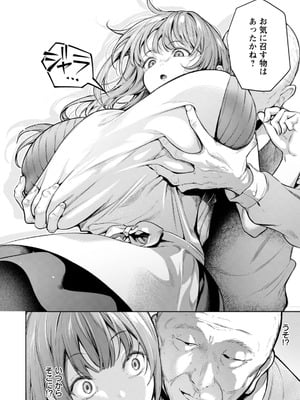 ANGEL倶楽部 2026年1月号 [DL版]_036