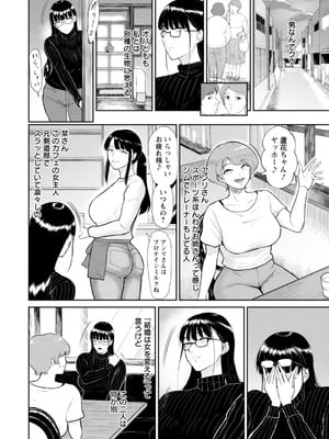 ANGEL倶楽部 2026年1月号 [DL版]_052