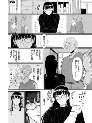 ANGEL倶楽部 2026年1月号 [DL版]_056