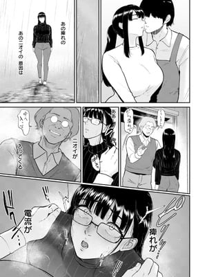 ANGEL倶楽部 2026年1月号 [DL版]_059