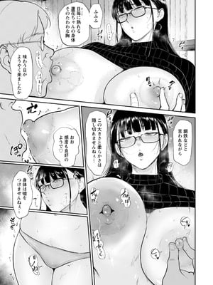 ANGEL倶楽部 2026年1月号 [DL版]_061