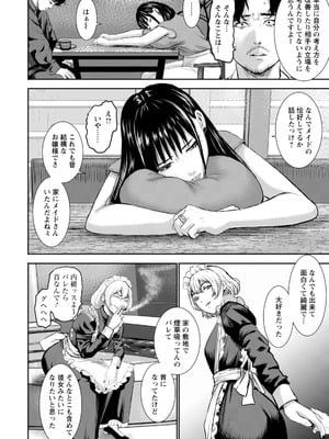 ANGEL倶楽部 2026年1月号 [DL版]_078