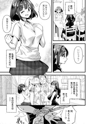 ANGEL倶楽部 2026年1月号 [DL版]_095