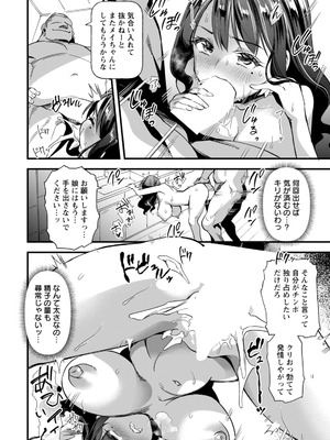 ANGEL倶楽部 2026年1月号 [DL版]_102