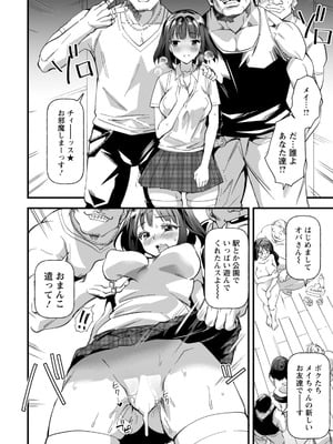 ANGEL倶楽部 2026年1月号 [DL版]_104