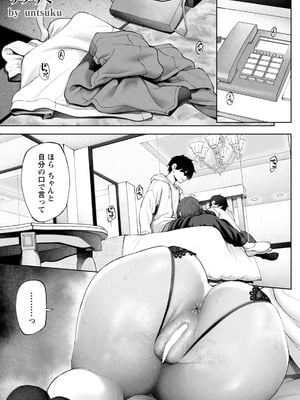 ANGEL倶楽部 2026年1月号 [DL版]_113