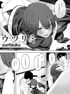 ANGEL倶楽部 2026年1月号 [DL版]_114