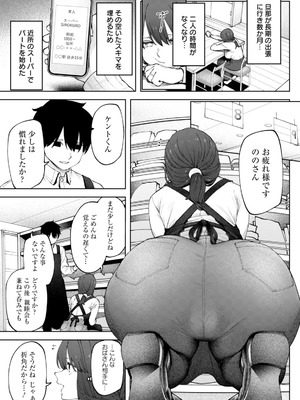 ANGEL倶楽部 2026年1月号 [DL版]_117