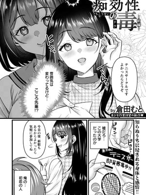 ANGEL倶楽部 2026年1月号 [DL版]_136