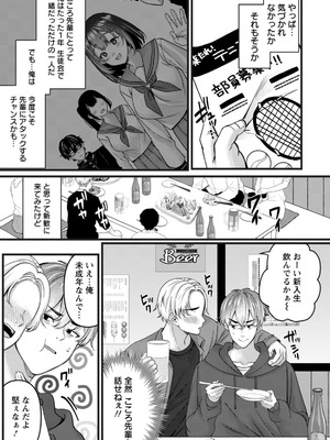 ANGEL倶楽部 2026年1月号 [DL版]_137