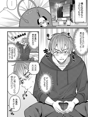 ANGEL倶楽部 2026年1月号 [DL版]_142